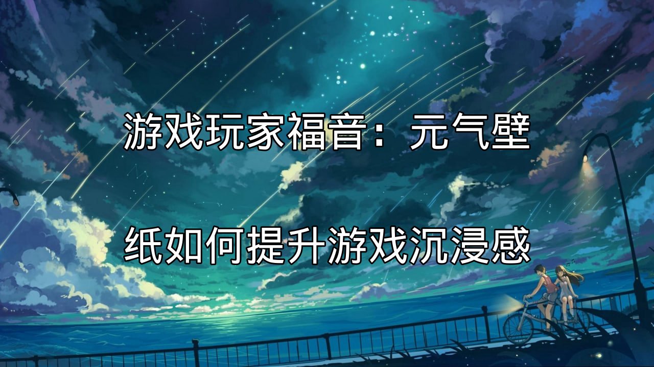 元气壁纸动态壁纸示例