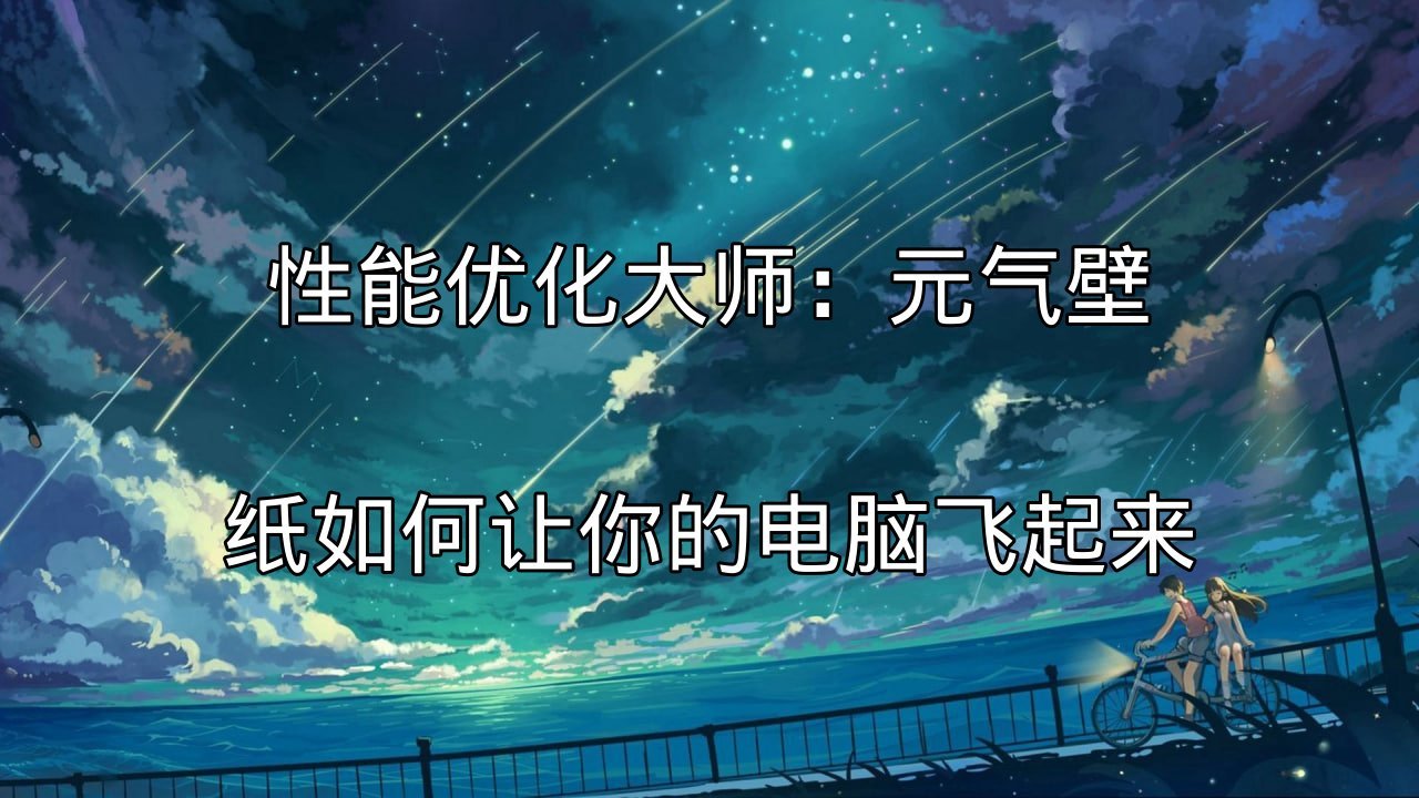 元气壁纸动态壁纸展示