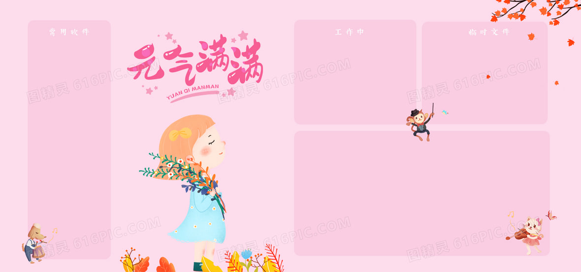 元气壁纸社区互动展示